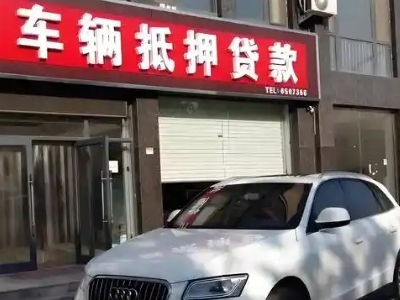 东城不押车贷款办理条件是什么？