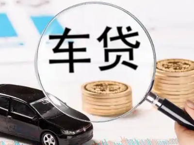 东城车辆抵押贷款什么情况会被认定为是违规?